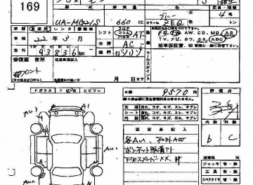 Nissan  Moco 2003 660cm3 в Fujiyama-trading