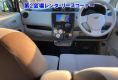 Nissan Dayz 2018 в Fujiyama-trading