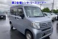 Honda N VAN 2020 в Fujiyama-trading