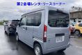 Honda N VAN 2020 в Fujiyama-trading