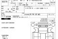 Honda Freed 2012 в Fujiyama-trading
