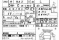 Daihatsu Max 2002  660cm3 в Fujiyama-trading