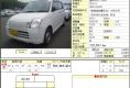 Suzuki Alto  2006 660 cc в Fujiyama-trading