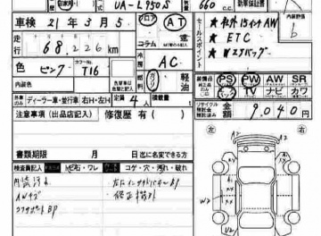 Daihatsu Max 2002  660cm3 в Fujiyama-trading