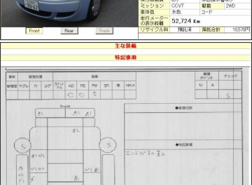 MMc Colt  2006 1340cc в Fujiyama-trading