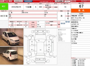 MMC Mitsubishi  Colt 2005 1340 cc в Fujiyama-trading