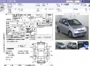 Daihatsu Mira  2006 660cm3 в Fujiyama-trading