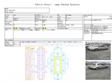 Mazda Demio 2009 1340cm3 в Fujiyama-trading