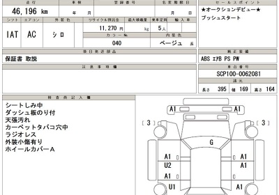 Toyota Ractis  2009 1300  cc в Fujiyama-trading