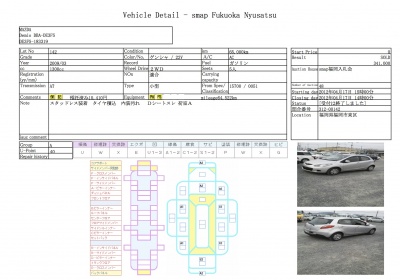 Mazda Demio 2009 1340cm3 в Fujiyama-trading